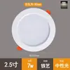 Foco LED Empotrable Ultradelgado de 2.5 Pulgadas 3.5 Pulgadas 4 Pulgadas 6 Pulgadas 8 Pulgadas Luz de Techo para Hogar Sala de Estar Iluminación de Techo