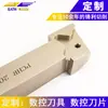 Amortiguador Extendido Personalizado Torno CNC Herramienta de Corte para Agujeros Internos Fresado Taladrado Corte Hoja de Torno