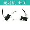 Interruptor Universal Dayi 2106/6802/169/2106G Interruptor de 8 Hilos Placas de Control 6802 Accesorios Piezas