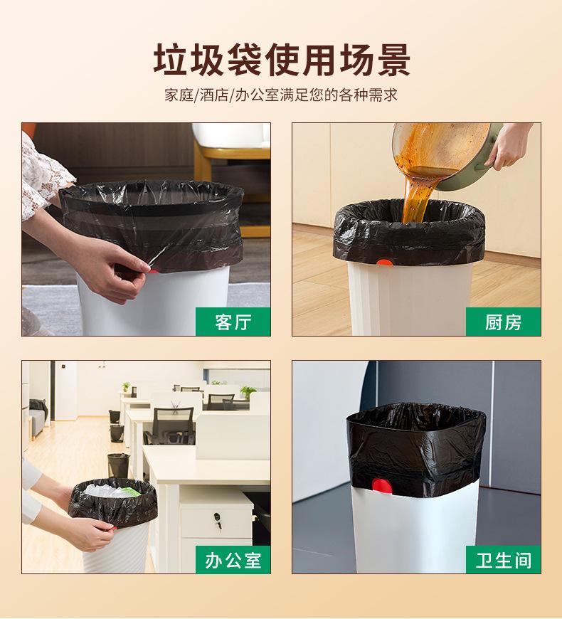 抽绳垃圾袋_10