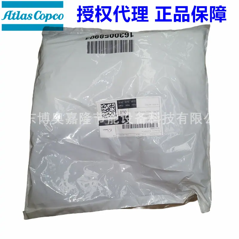 阿特拉斯空压机空滤过滤棉1630058904 1630058
