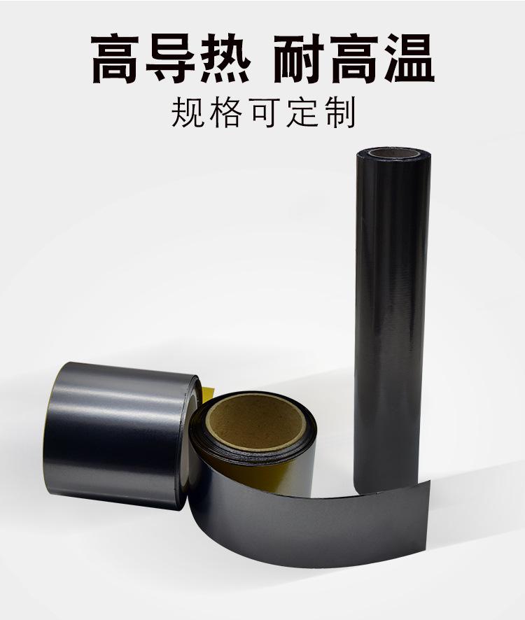 石墨烯散热贴纸