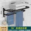 Venta Directa de Fábrica Estante de Pared para Toallas con Ganchos, Almacenamiento de Toallas de Baño, Plegable, Barra de Toalla Moderna Simple
