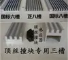 Placa Ranura en T para Máquina Herramienta CNC Bloque de Tope Interruptor de Límite de Recorrido Bloque de Parada Tablero de Paso de Cables de Aleación de Aluminio Riel Deslizante de Aluminio Bloque de Hierro Negro
