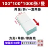 Papel etiqueta papel para impressão de etiquetas térmicas 100x100 espessado à prova d'água três-à-prova papel térmico adesivo papel para código de barras