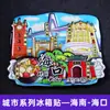 Imanes de Nevera de Viaje de Ciudad en Stock, Souvenirs Turísticos, Souvenirs Culturales y Creativos de Moda con Atracciones Turísticas Populares