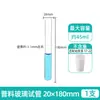 Laboratory High-Temperature Resistant Flat-Mouth Round-Bottom Test Tube with Silicone Stopper High Borosilicate Glass Test Tube 12/18/20mm