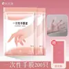 Luvas de Máscara para Mãos Niliya Luvas Descartáveis para Máscara de Pés Máscara para Pés Luvas de Cuidados para Pés e Mãos Máscara para Pés Filme Plástico