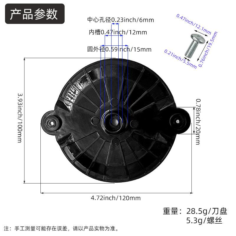 刀盘带螺丝