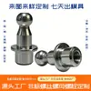 Pasador de posicionamiento de rótula no estándar personalizado para ejes de dirección hecho de cobre, hierro, aluminio, acero inoxidable y aleación de titanio