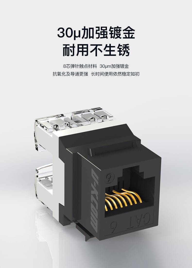 CAT6免打非屏蔽模块 (3)