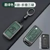 Adecuado para juego de llaves Dongfeng Peugeot 308 bolsa 301 408 308s coche 3008 funda 2008 logo 508 hebilla
