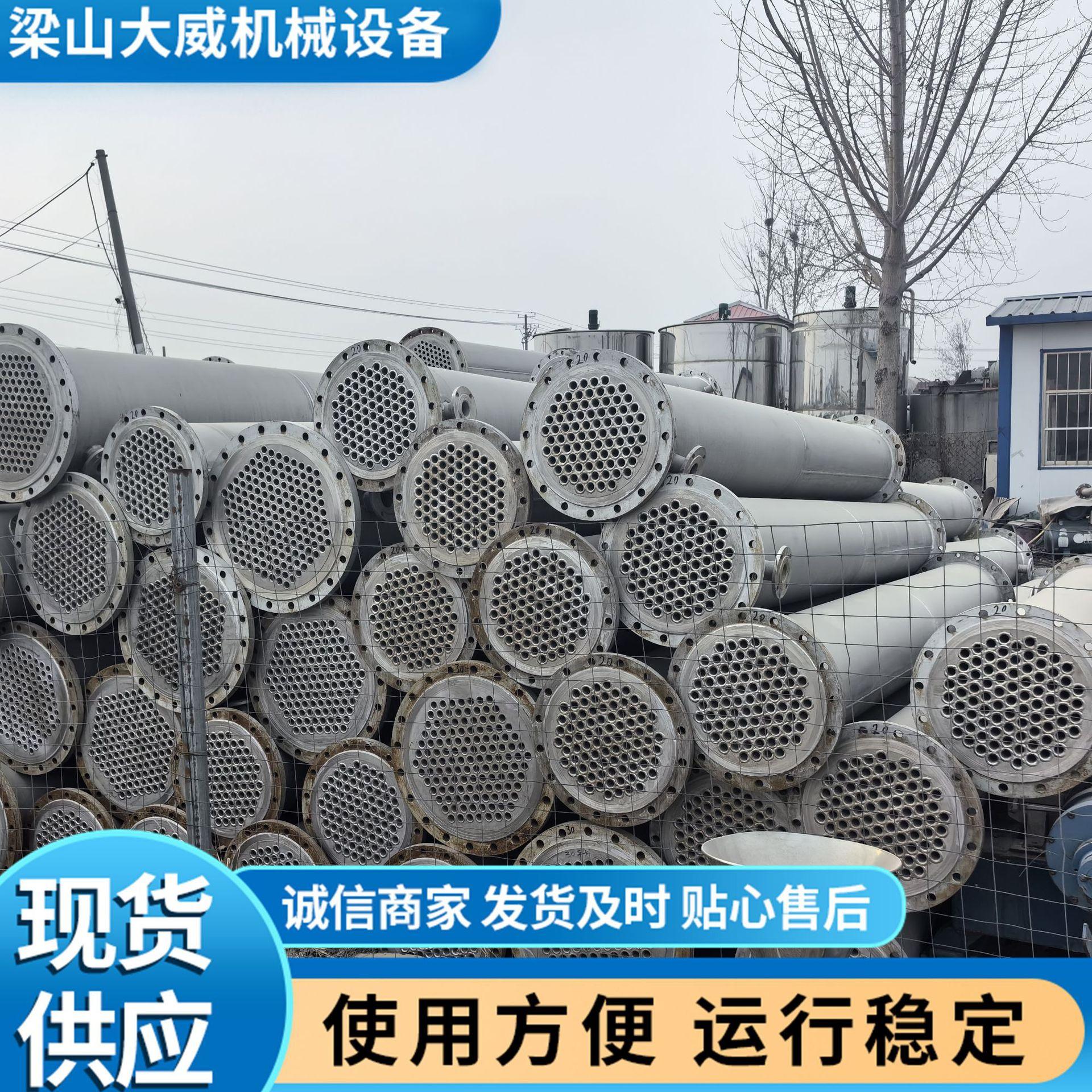列管冷凝器