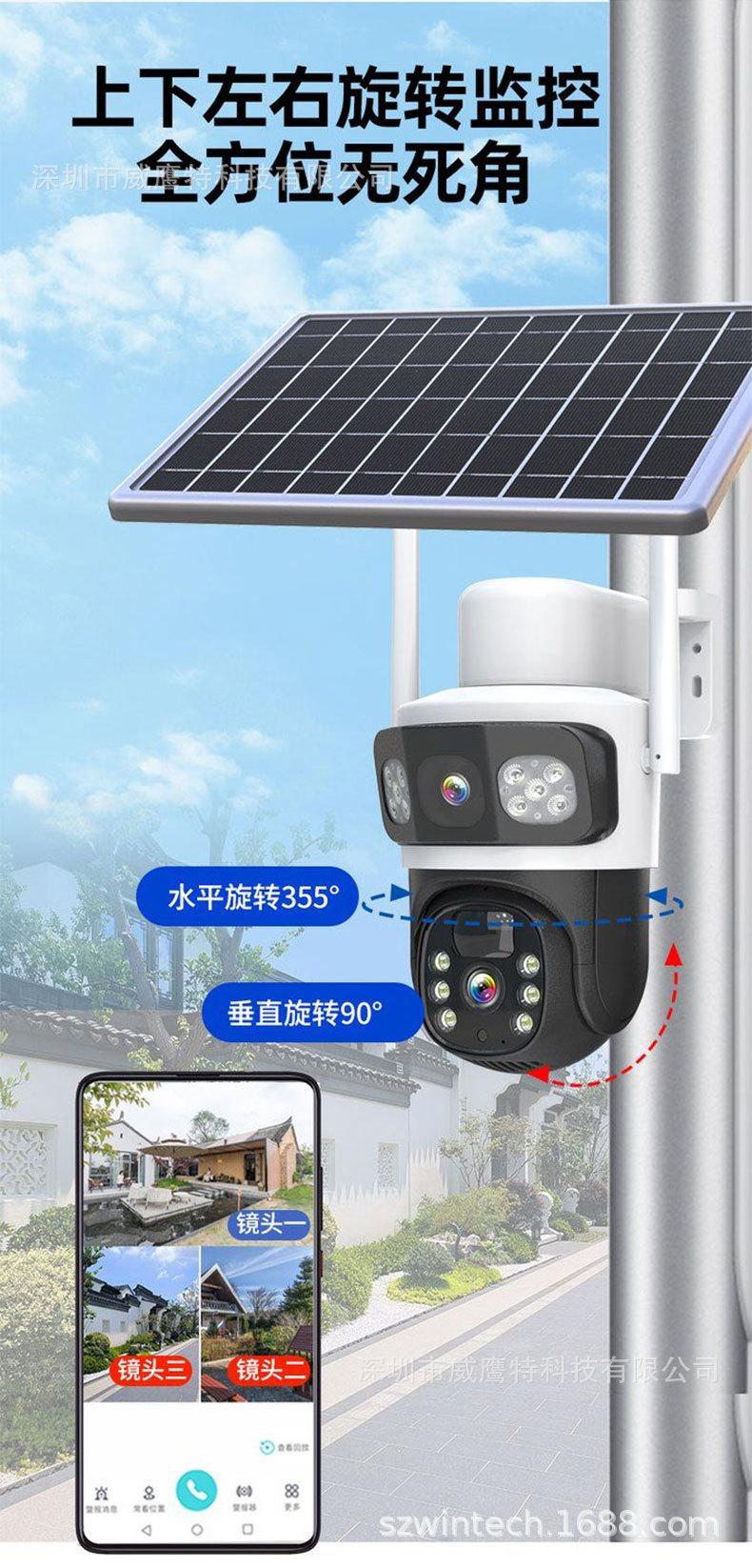 跨境电商 外贸爆款太阳能监控器360度手机远程室外夜视高清摄