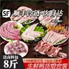 Envío Gratis con Sf ExpressCombo de Carne de Pato Fresco: Cabeza de Pato, Cuello de Pato, Patas de Pato, Clavícula de Pato Congelada, Alas de Pato, Intestinos de Pato, Platos de Pato Marinados