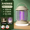 Nueva lámpara eléctrica automática para matar mosquitos de uso doméstico transfronteriza, recargable por USB, montable en pared para uso interior y exterior, con control de luz púrpura repelente de mosquitos