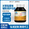 Suplementos para la Salud Cápsulas Blandas Marca Kangxin Cápsulas Blandas Fuling de Huangpu Alimento para la Salud Venta al por Mayor y Procesamiento