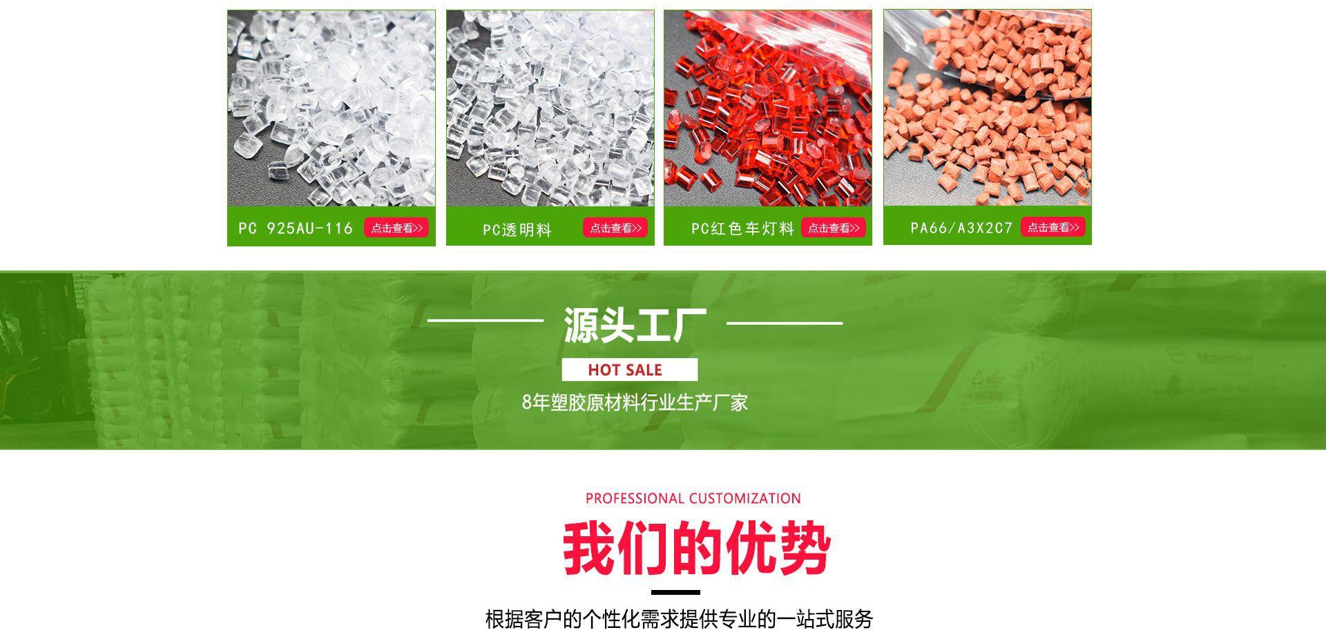 源头工厂  我们的优势