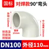 Codo de 90 Grados Rongsheng Pph Socket para Soldadura por Fusión en Caliente Codo PPR Accesorios para Tuberías Químicas Curva de Ángulo Recto Accesorios para Tuberías de Suministro de Agua