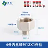 Adaptador de manómetro de cobre puro, reductor con roscas internas y externas M5M6M8M10M12M14*1.5M16 G1/4
