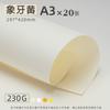 Yuanhao Cartón Papel Hecho a Mano Colorido A4 Jardín de Infancia A3 Engrosado 230g Amarillo Dorado Claro Limón Marfil 4K Serie Amarilla