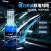 Cristal de vidrio concentrado limpiaparabrisas de agua para coche esencia para limpiaparabrisas de agua película desengrasante hidrofóbica suave a prueba de lluvia pegamento para insectos