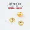Jingde Jewelry Chapado en Cobre Oro Real Plata Gruesa Alta Retención de Color Soporte para Flores Pétalo Hueco Accesorios para Joyería DIY Tapa de Flor Al por Mayor
