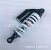 Accesorios de modificación de amortiguador trasero para motocicleta todoterreno de carrera media y alta, Beach motorcycle, bolsa de aire, robusto, bicicleta de montaña, amortiguador de aluminio
