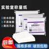 Papel de Pesaje para Balanza de Laboratorio, Papel Engrosado para Uso en Laboratorio, Papel Brillante, Duro de Tamaño Grande, 500 Hojas/Paquete