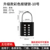 Dropshipping Transfronterizo Teclado Digital Cerradura de Contraseña Cerradura de Dormitorio Gimnasio Antirrobo Puerta Equipaje Candado de Contraseña