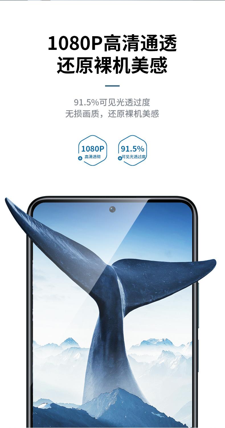 红米Note12钢化膜详情_10.jpg