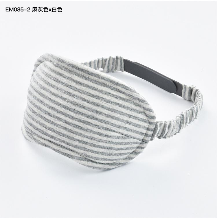 棉天竺_便携式眼罩