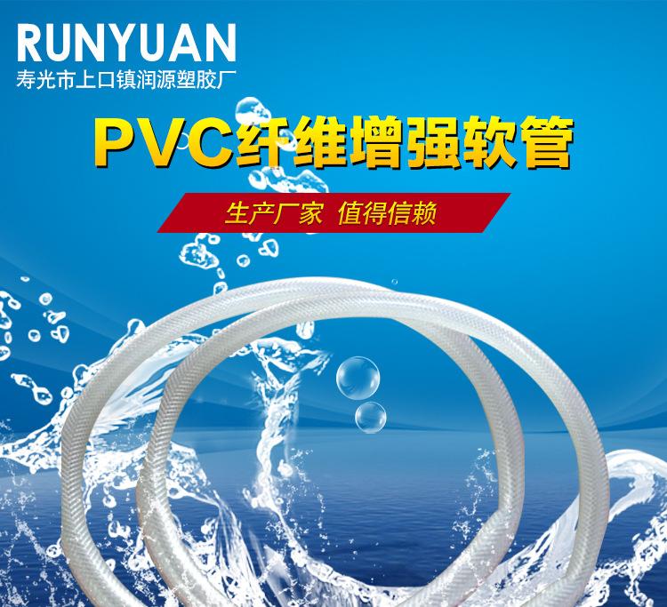 PVC纤维管_01