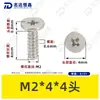 Tornillos Autorroscantes de Acero Inoxidable 304 Cabeza Plana Cruzada Cb Tornillos Autorroscantes de Cabeza Plana Delgada Pequeños Tornillos M2M2.3M3M4M5M6