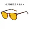 Gafas de Sol Estilo Nuevo, Gafas Anti-Luz Azul para Videojuegos E-Sports, Gafas para Dormir con Recubrimiento Reflectante AR, El Más Vendido de Amazon Tr