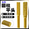 Cabezal de Rectificado Cilíndrico de Cabeza Plana Soldado Taladro Eléctrico Manual Azulejo Piedra Broca de Expansión Hierro Fundido Columna de Rectificado Soldada de Carburo