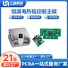 Desenvolvimento de Solução de Placa de Controle PCBA para Cobertor Elétrico de Temperatura Constante Inteligente / Prova de Circuito Placa de Circuito com Botão de Toque e Temporizador