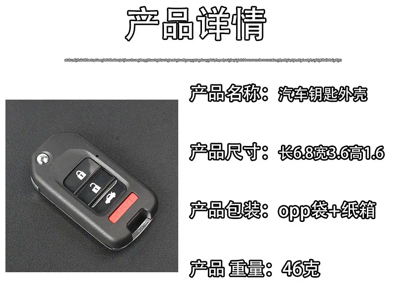 本田产品详情图.jpg