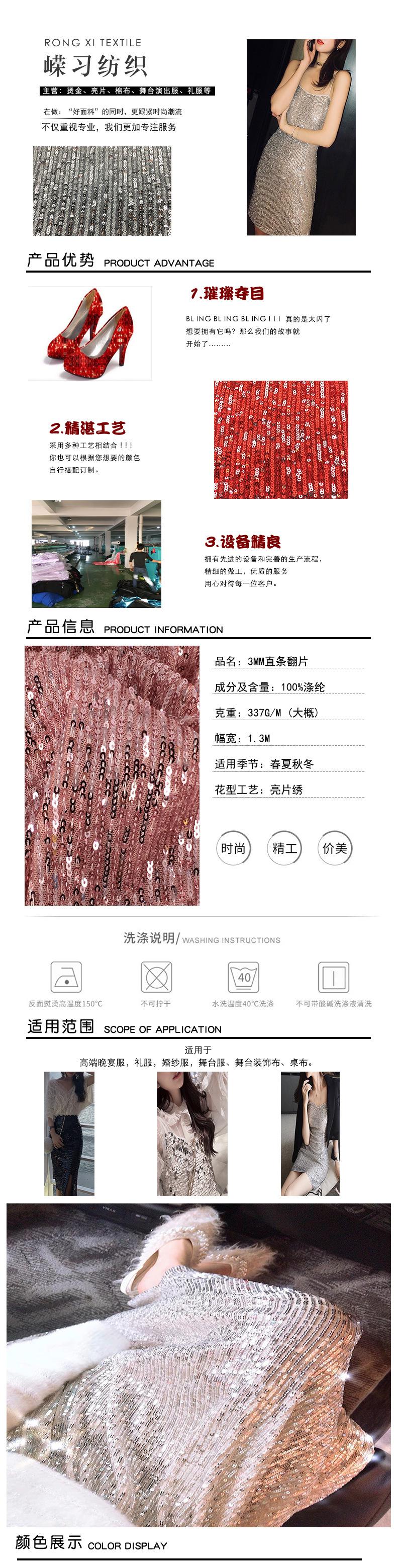 3mm直条翻片 0748