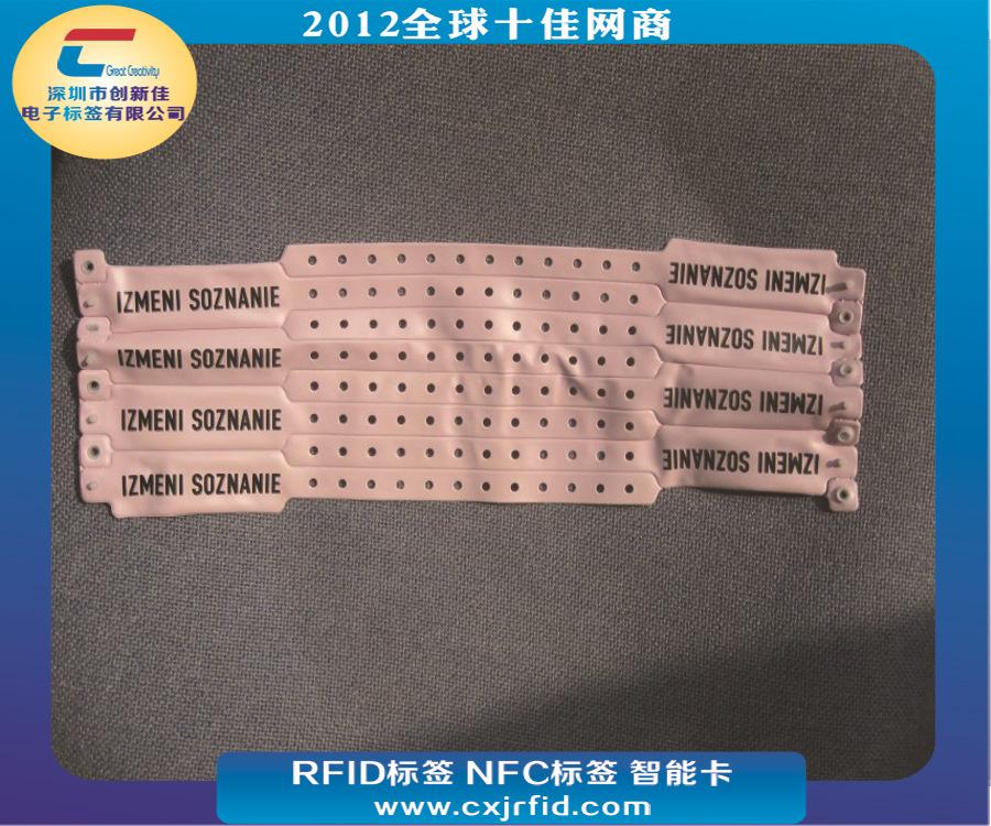 RFID PVC腕带