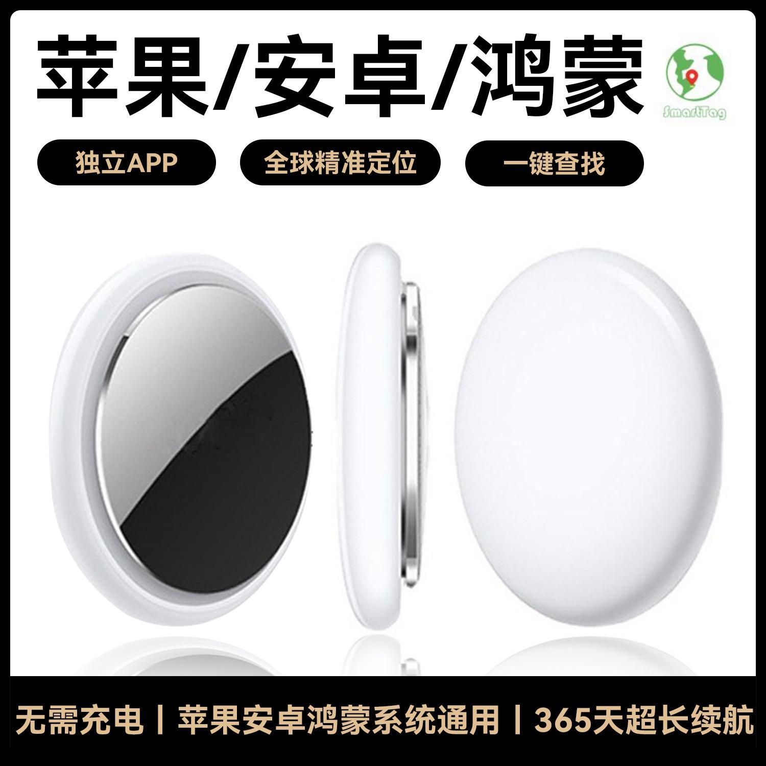 定位器01