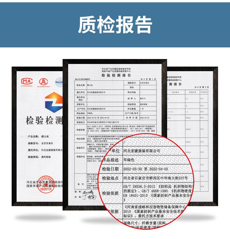 质检报告.jpg