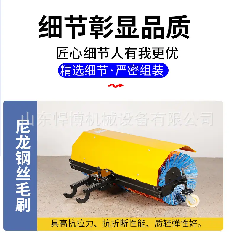 沙滩款扫雪机详情-3_06.jpg