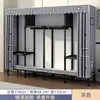 Guarda-Roupa Simples para Quarto de Aluguel, Guarda-Roupa de Tecido com Estrutura Totalmente em Aço, Reforçado e Espessado, Armário de Armazenamento Robusto e Durável