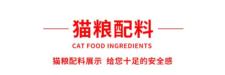 猫粮详情_08.jpg