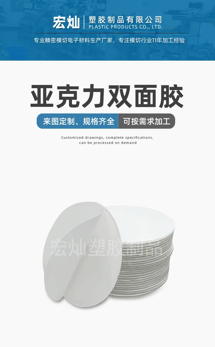 亚克力双面胶_01.gif