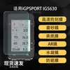 Adecuado para protector de pantalla de ciclocomputadora iGPSPORT IGS630, película suave de hidrogel de alta definición, acabado mate antirreflejos AR
