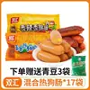 Salchicha de Maíz Shuanghui Hot Dog Picante Crujiente 32 Fideos Instantáneos Salchicha a la Parrilla Salchicha Lista para Comer Snacks Salchichas Caja Completa Mayoreo
