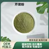 Polvo de Apio, Polvo Seco de Apio, Extracto de Apio, Polvo de Jugo de Apio, Polvo de Apio Liofilizado, Polvo de Apio Soluble en Agua, Polvo Deshidratado de Apio