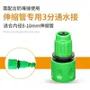 Conector Multifuncional Tipo E Rosca Exterior de 4 Puntos Manguito Simple Estándar 3/4 Punto Interfaz de Grifo de 6 Puntos S1